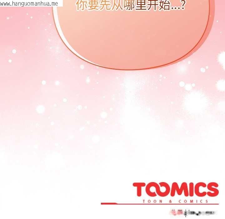 韩国漫画男人稀缺的异世界韩漫_男人稀缺的异世界-第12话在线免费阅读-韩国漫画-第192张图片