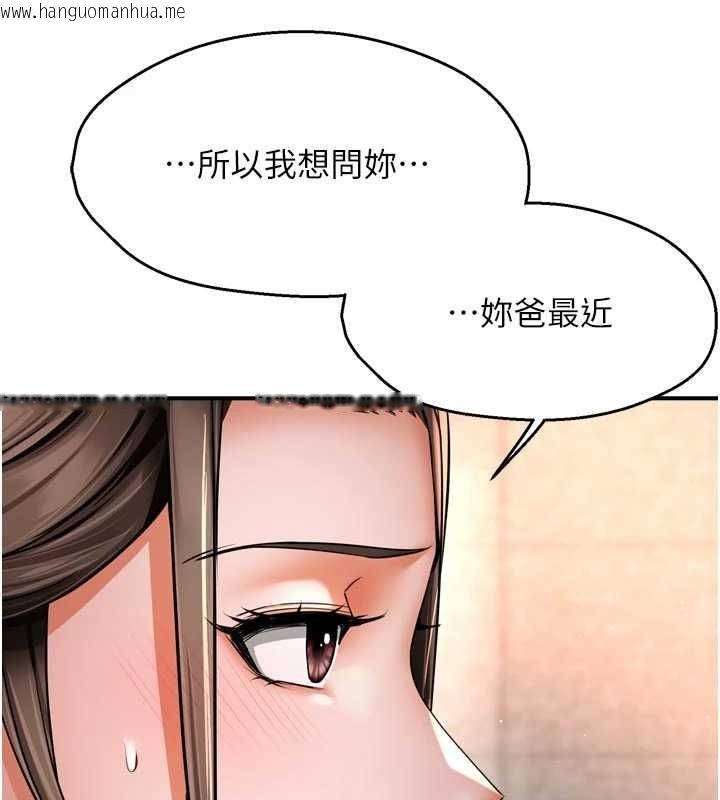 韩国漫画痒乐多阿姨韩漫_痒乐多阿姨-第86话-不愿回想的过去在线免费阅读-韩国漫画-第49张图片