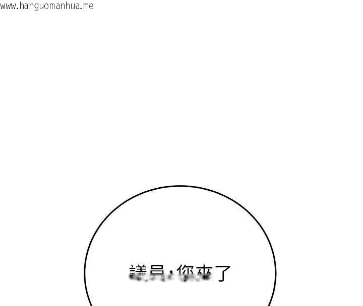 韩国漫画掠夺行动韩漫_掠夺行动-第82话-议员最能干的女秘书在线免费阅读-韩国漫画-第149张图片