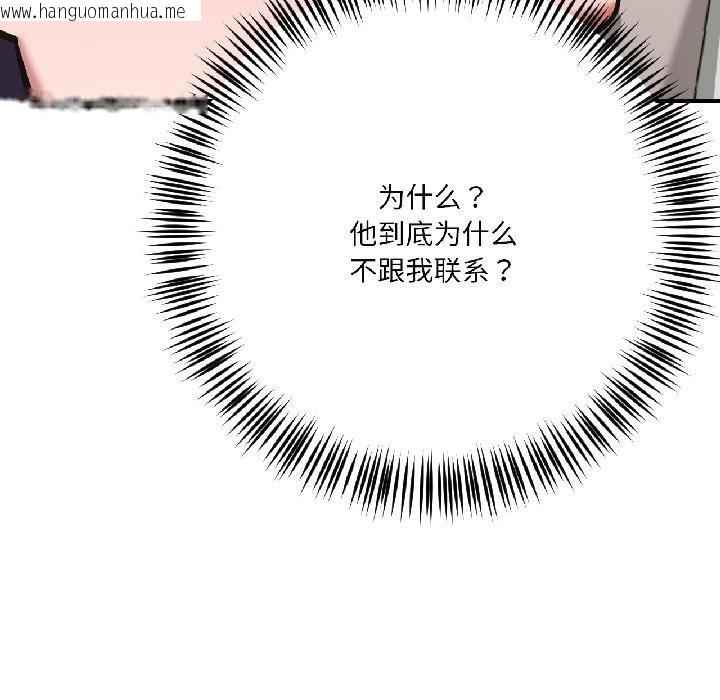 韩国漫画我的傻瓜男友韩漫_我的傻瓜男友-第38话在线免费阅读-韩国漫画-第64张图片