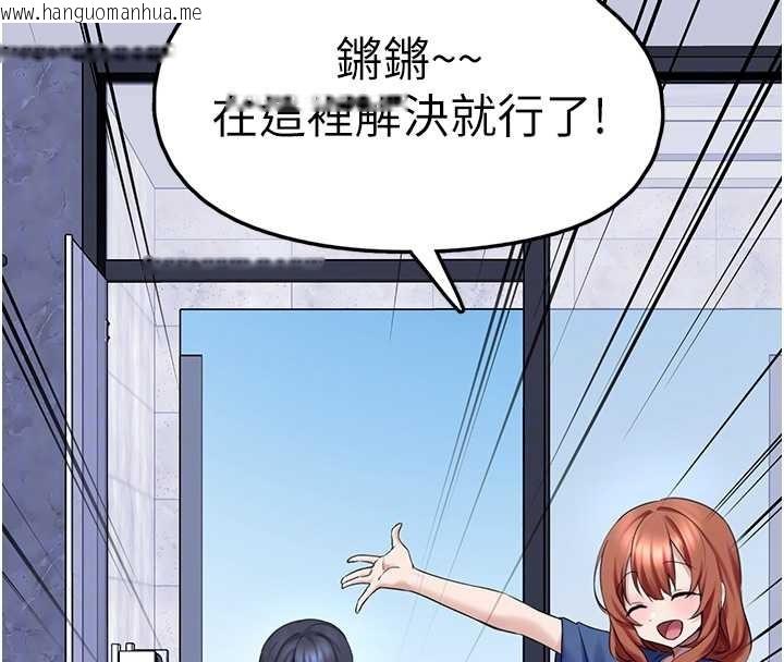 韩国漫画垃圾堆捡到宠物系萌妹韩漫_垃圾堆捡到宠物系萌妹-第25话-和姐姐们一起服侍主人在线免费阅读-韩国漫画-第125张图片