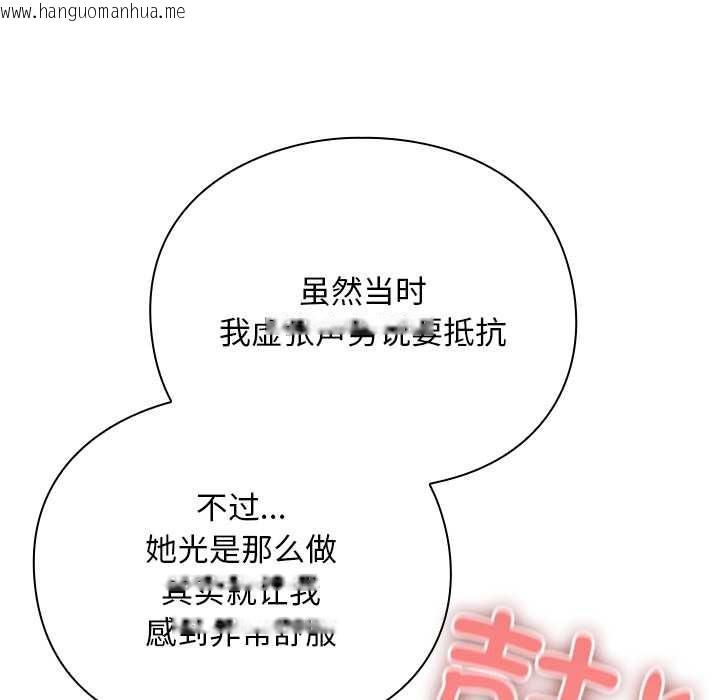 韩国漫画男人稀缺的异世界韩漫_男人稀缺的异世界-第12话在线免费阅读-韩国漫画-第97张图片