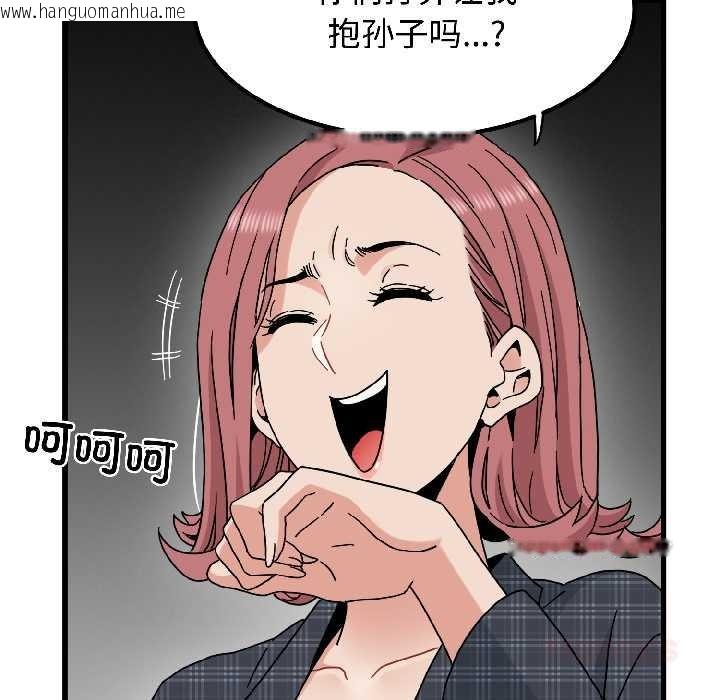 韩国漫画发小碰不得/强制催眠韩漫_发小碰不得/强制催眠-第95话在线免费阅读-韩国漫画-第120张图片