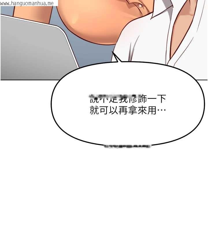 韩国漫画鲁蛇社畜的金手指韩漫_鲁蛇社畜的金手指-第48话-[大特价]100元贱鲍在线免费阅读-韩国漫画-第70张图片