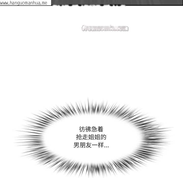 韩国漫画最强男人韩漫_最强男人-第51话在线免费阅读-韩国漫画-第26张图片