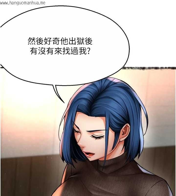 韩国漫画痒乐多阿姨韩漫_痒乐多阿姨-第86话-不愿回想的过去在线免费阅读-韩国漫画-第44张图片