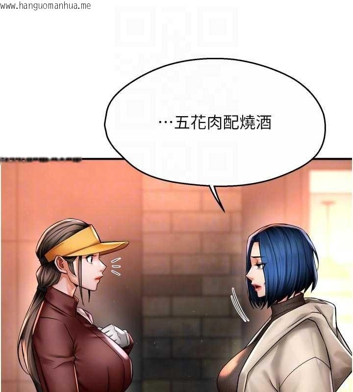 韩国漫画痒乐多阿姨韩漫_痒乐多阿姨-第86话-不愿回想的过去在线免费阅读-韩国漫画-第19张图片