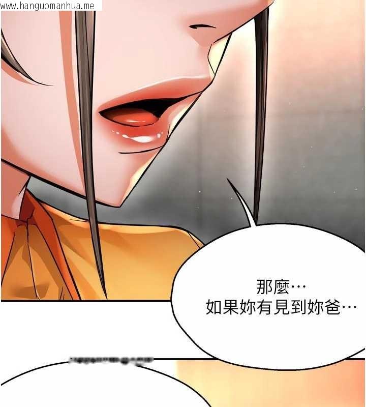 韩国漫画痒乐多阿姨韩漫_痒乐多阿姨-第86话-不愿回想的过去在线免费阅读-韩国漫画-第59张图片