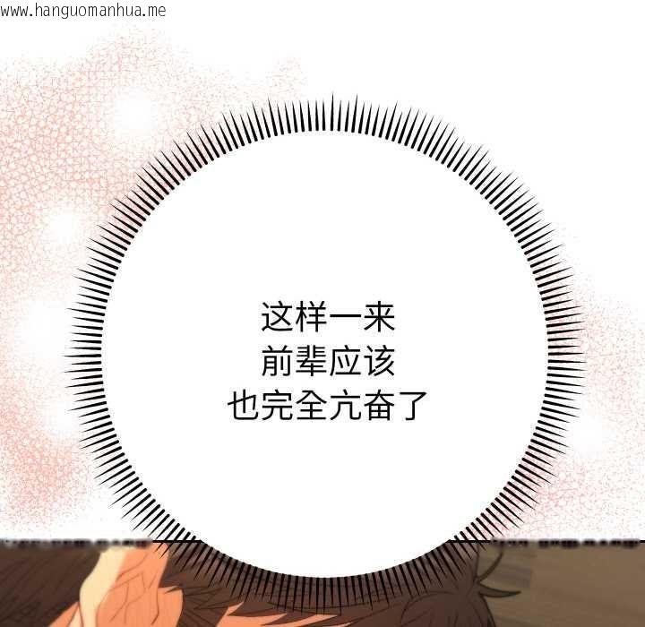 韩国漫画她们教会我的事/全员交往中韩漫_她们教会我的事/全员交往中-第9话在线免费阅读-韩国漫画-第107张图片