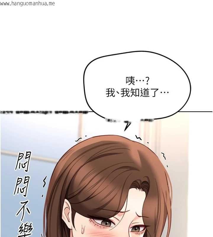 韩国漫画鲁蛇社畜的金手指韩漫_鲁蛇社畜的金手指-第48话-[大特价]100元贱鲍在线免费阅读-韩国漫画-第139张图片