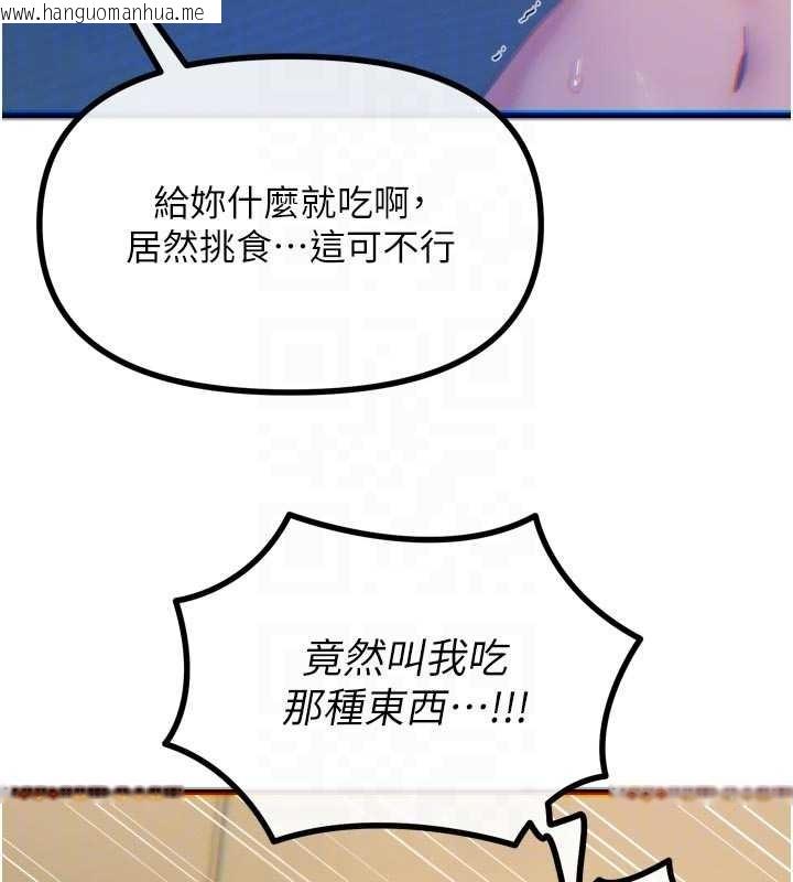 韩国漫画恶次人生韩漫_恶次人生-第52话-刺激阴蒂的拷问在线免费阅读-韩国漫画-第106张图片