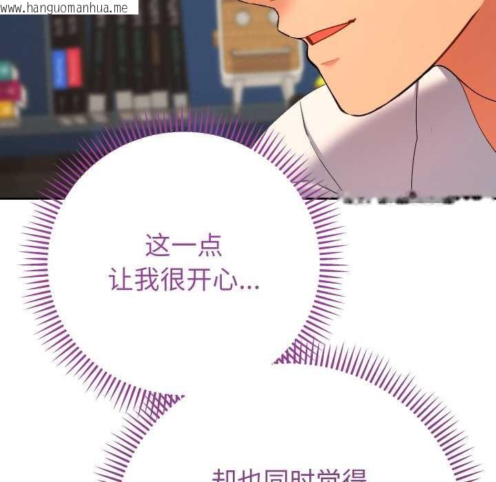 韩国漫画她们教会我的事/全员交往中韩漫_她们教会我的事/全员交往中-第9话在线免费阅读-韩国漫画-第21张图片