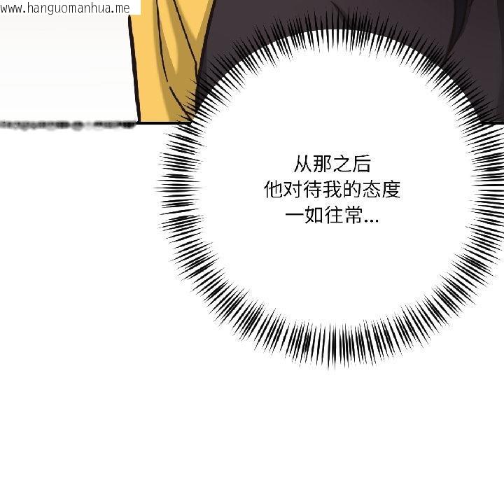 韩国漫画我的傻瓜男友韩漫_我的傻瓜男友-第38话在线免费阅读-韩国漫画-第73张图片