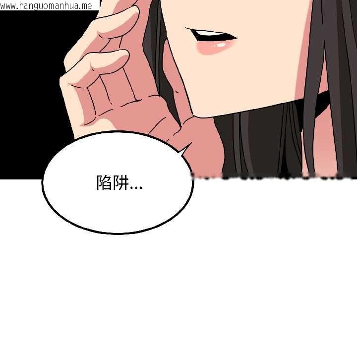 韩国漫画发小碰不得/强制催眠韩漫_发小碰不得/强制催眠-第95话在线免费阅读-韩国漫画-第125张图片