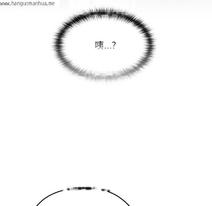 韩国漫画校花的双面生活韩漫_校花的双面生活-第16话在线免费阅读-韩国漫画-第116张图片