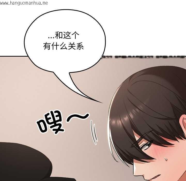 韩国漫画校花的双面生活韩漫_校花的双面生活-第16话在线免费阅读-韩国漫画-第36张图片