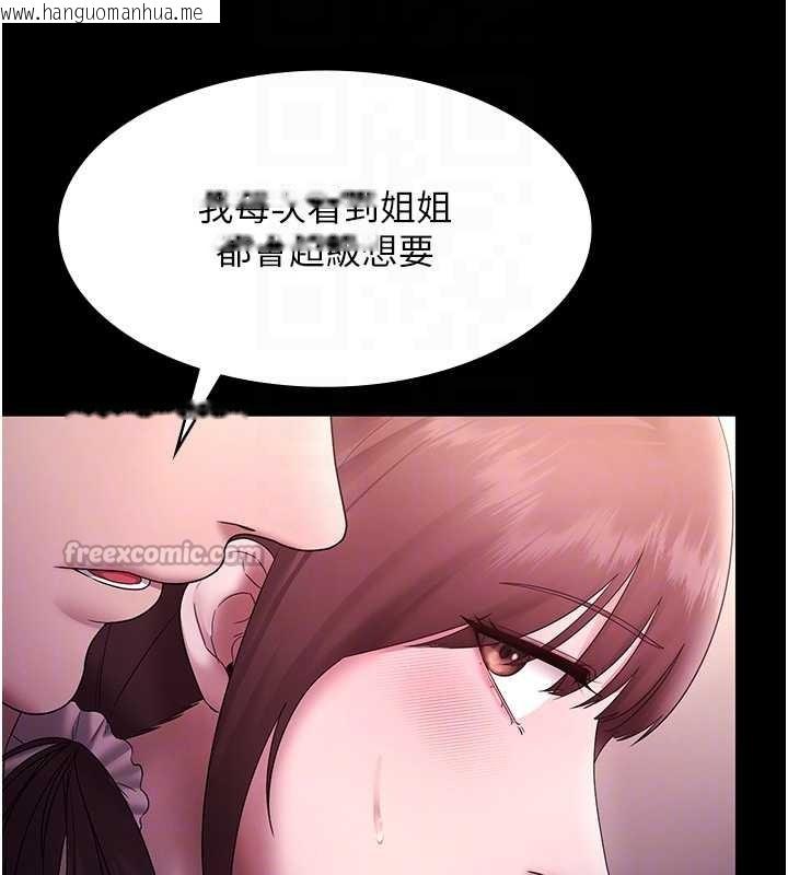 韩国漫画老板娘的诱惑韩漫_老板娘的诱惑-第81话-硬到快要炸开了在线免费阅读-韩国漫画-第104张图片