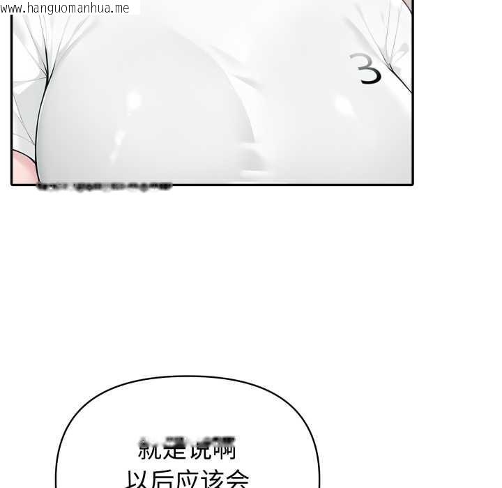 韩国漫画夫妇游戏韩漫_夫妇游戏-第54话在线免费阅读-韩国漫画-第95张图片