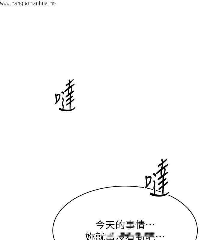 韩国漫画倒追游戏韩漫_倒追游戏-第27话-要我做什么都愿意在线免费阅读-韩国漫画-第137张图片