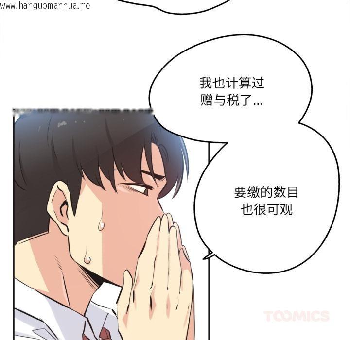 韩国漫画爸爸也疯狂韩漫_爸爸也疯狂-第36话在线免费阅读-韩国漫画-第66张图片