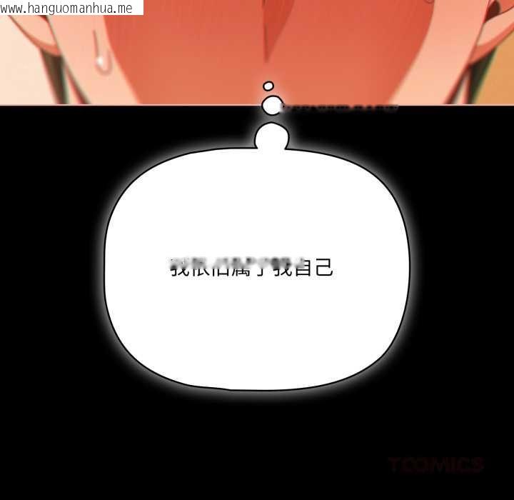 韩国漫画幸福来得太突然韩漫_幸福来得太突然-第50话在线免费阅读-韩国漫画-第129张图片