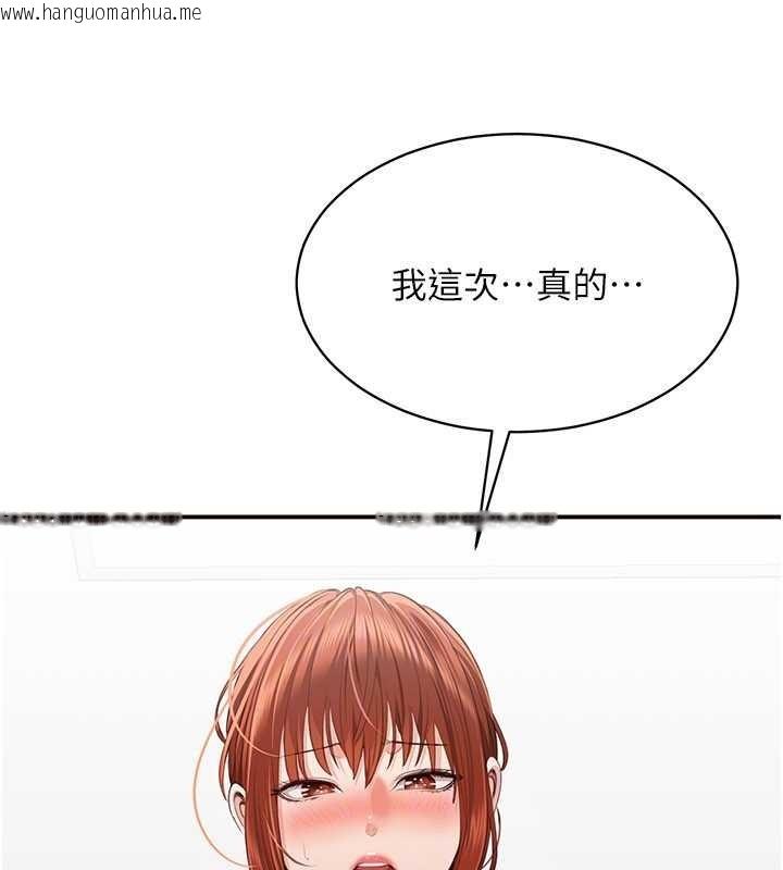 韩国漫画倒追游戏韩漫_倒追游戏-第27话-要我做什么都愿意在线免费阅读-韩国漫画-第146张图片