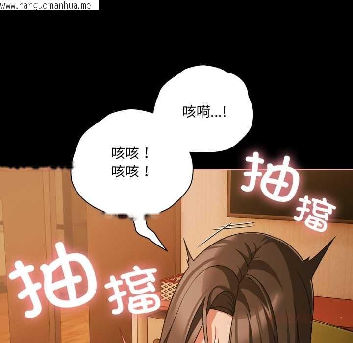 韩国漫画幸福来得太突然韩漫_幸福来得太突然-第50话在线免费阅读-韩国漫画-第57张图片