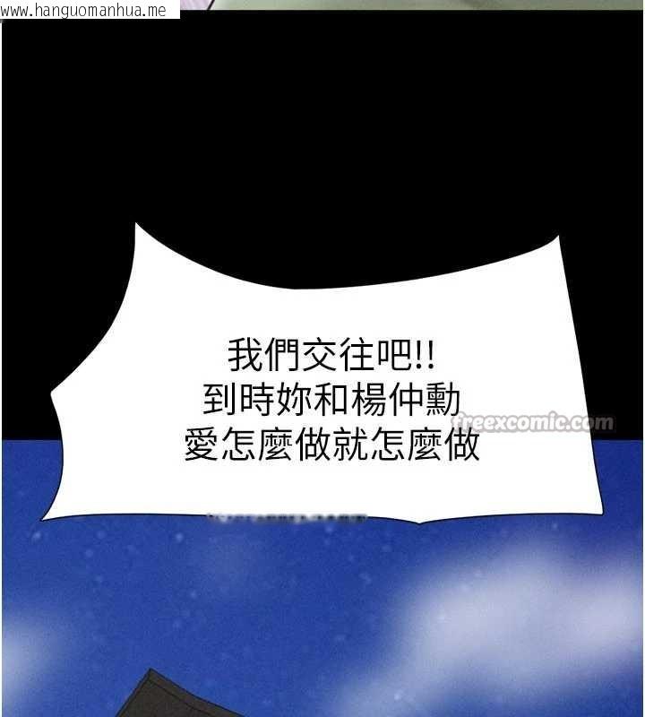韩国漫画韶恩韩漫_韶恩-第76话-重演互换戏码在线免费阅读-韩国漫画-第117张图片