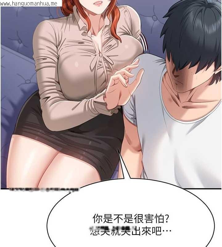 韩国漫画倒追游戏韩漫_倒追游戏-第27话-要我做什么都愿意在线免费阅读-韩国漫画-第92张图片