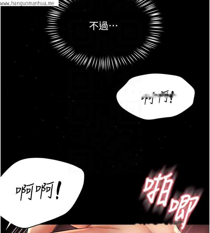 韩国漫画痒乐多阿姨韩漫_痒乐多阿姨-第86话-不愿回想的过去在线免费阅读-韩国漫画-第113张图片