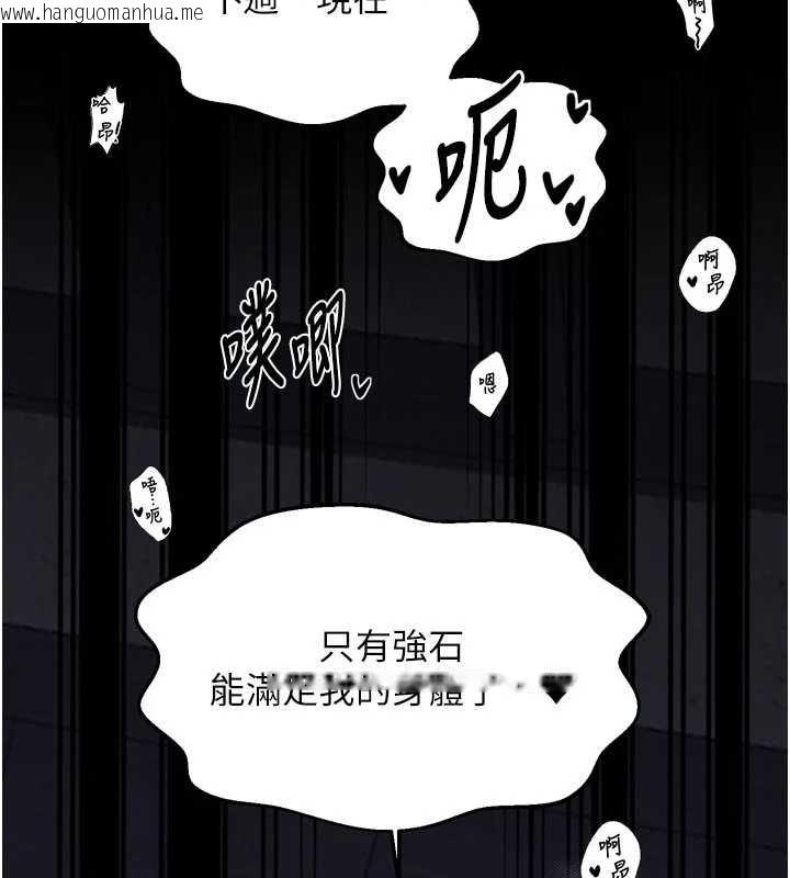 韩国漫画最强家丁韩漫_最强家丁-第64话-娘和养子的秘密在线免费阅读-韩国漫画-第54张图片