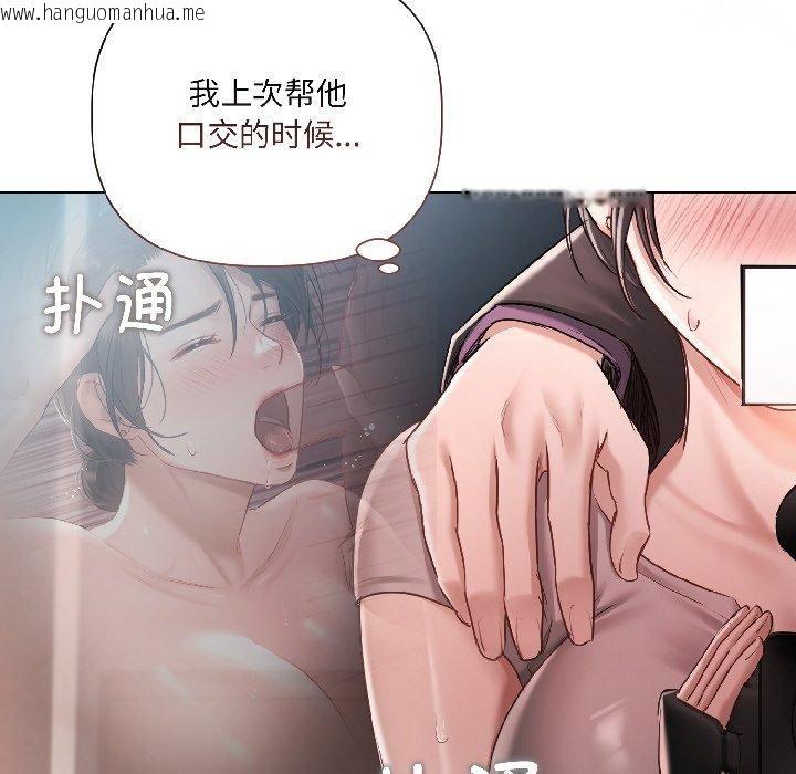 韩国漫画契约的代价/要命的契约韩漫_契约的代价/要命的契约-第4话在线免费阅读-韩国漫画-第102张图片