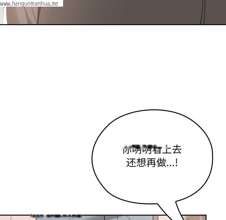 韩国漫画校花的双面生活韩漫_校花的双面生活-第16话在线免费阅读-韩国漫画-第15张图片