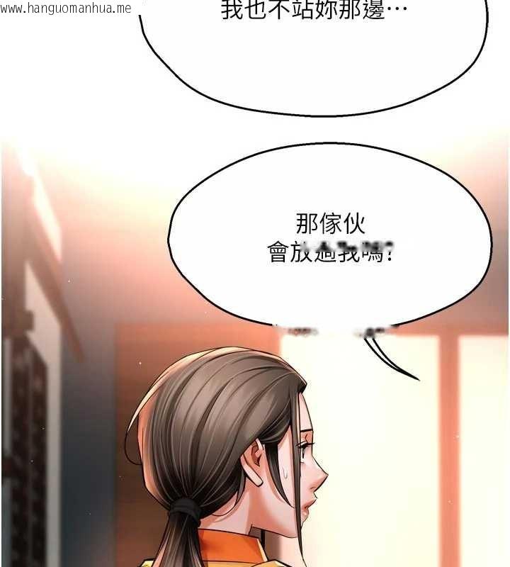 韩国漫画痒乐多阿姨韩漫_痒乐多阿姨-第86话-不愿回想的过去在线免费阅读-韩国漫画-第84张图片