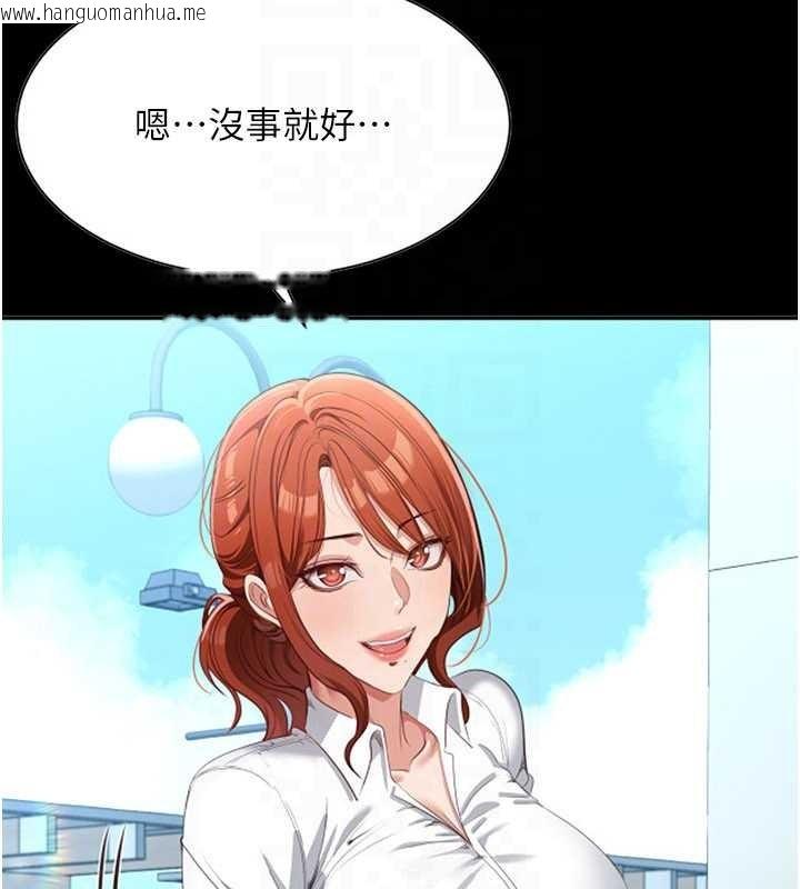 韩国漫画倒追游戏韩漫_倒追游戏-第27话-要我做什么都愿意在线免费阅读-韩国漫画-第87张图片