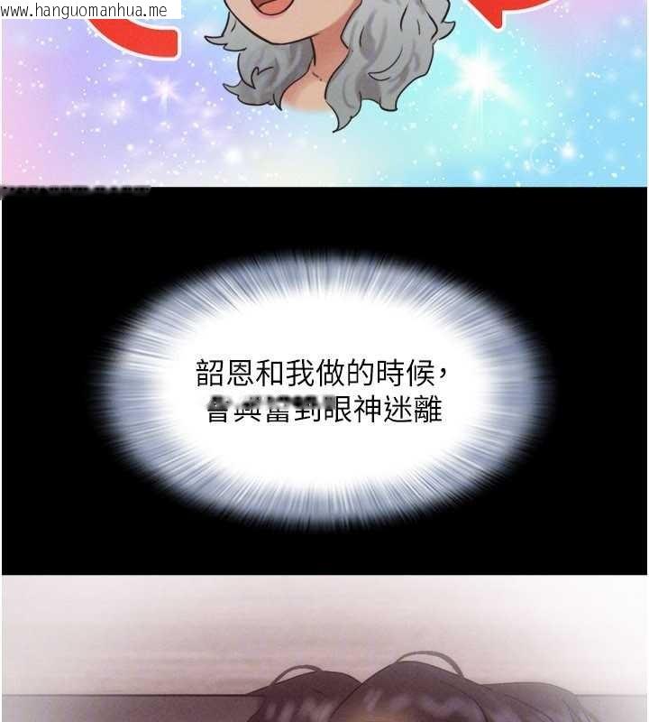 韩国漫画韶恩韩漫_韶恩-第76话-重演互换戏码在线免费阅读-韩国漫画-第76张图片