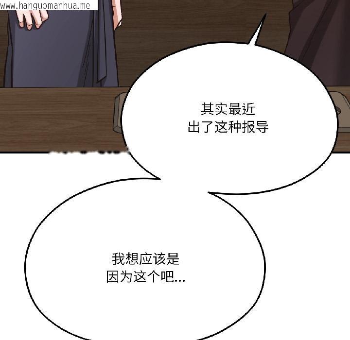 韩国漫画我的傻瓜男友韩漫_我的傻瓜男友-第38话在线免费阅读-韩国漫画-第106张图片