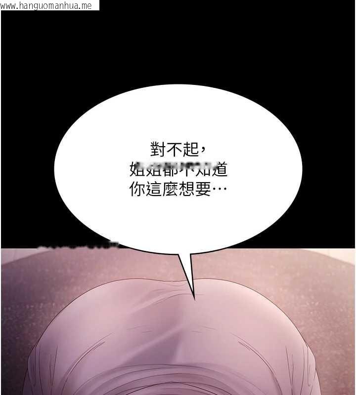 韩国漫画老板娘的诱惑韩漫_老板娘的诱惑-第81话-硬到快要炸开了在线免费阅读-韩国漫画-第149张图片