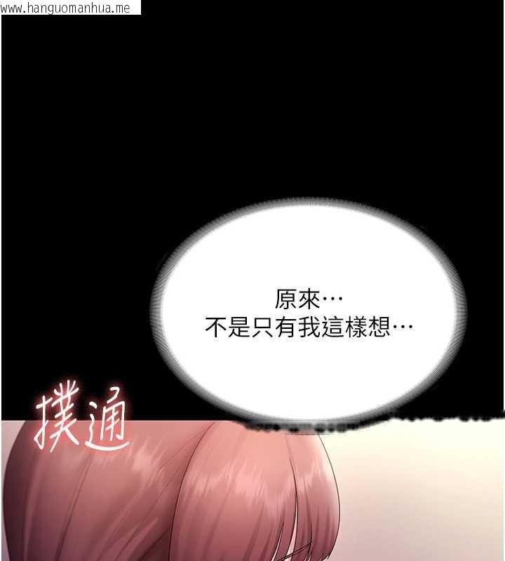 韩国漫画老板娘的诱惑韩漫_老板娘的诱惑-第81话-硬到快要炸开了在线免费阅读-韩国漫画-第116张图片