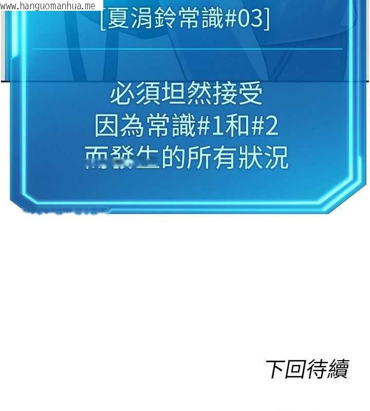 韩国漫画鲁蛇社畜的金手指韩漫_鲁蛇社畜的金手指-第48话-[大特价]100元贱鲍在线免费阅读-韩国漫画-第152张图片