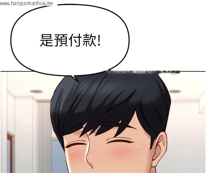 韩国漫画鲁蛇社畜的金手指韩漫_鲁蛇社畜的金手指-第48话-[大特价]100元贱鲍在线免费阅读-韩国漫画-第101张图片