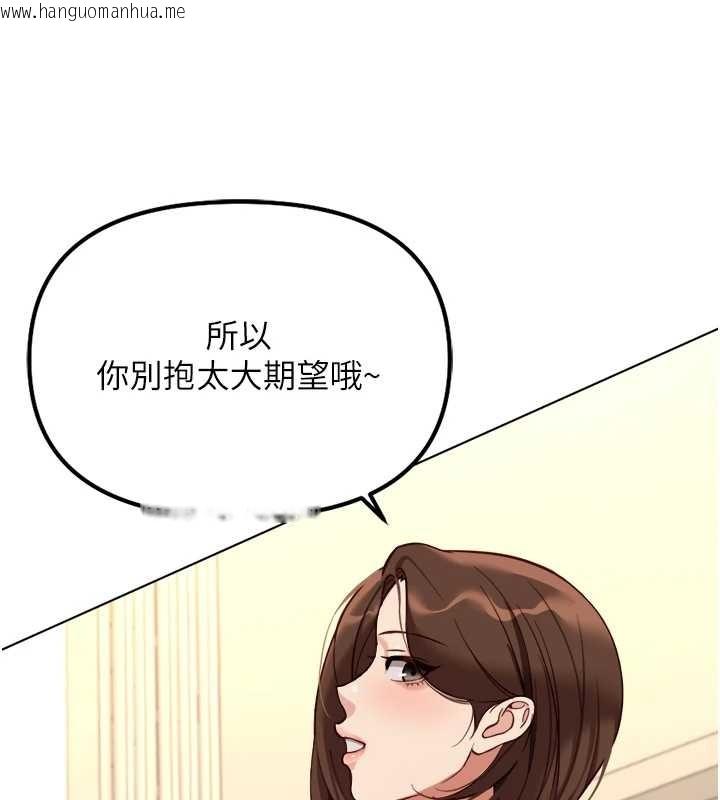 韩国漫画鲁蛇社畜的金手指韩漫_鲁蛇社畜的金手指-第48话-[大特价]100元贱鲍在线免费阅读-韩国漫画-第76张图片