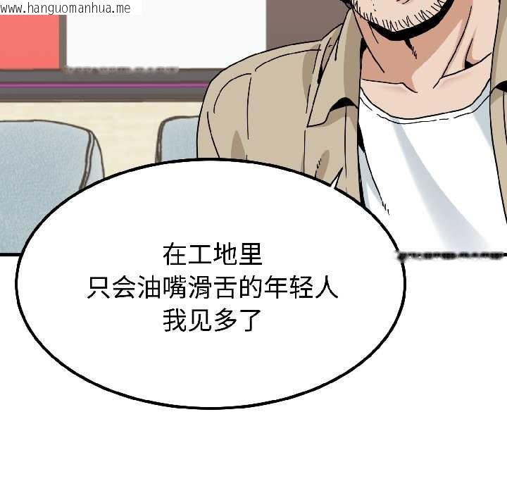 韩国漫画发小碰不得/强制催眠韩漫_发小碰不得/强制催眠-第95话在线免费阅读-韩国漫画-第89张图片