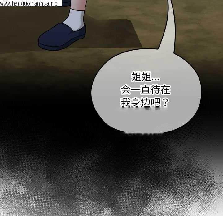 韩国漫画校花的双面生活韩漫_校花的双面生活-第16话在线免费阅读-韩国漫画-第137张图片
