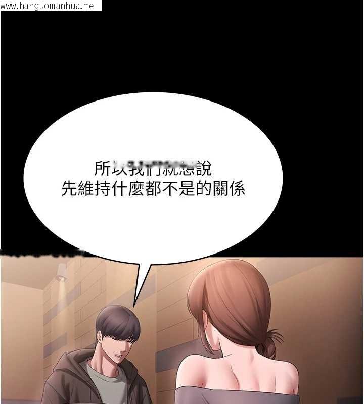 韩国漫画老板娘的诱惑韩漫_老板娘的诱惑-第81话-硬到快要炸开了在线免费阅读-韩国漫画-第36张图片