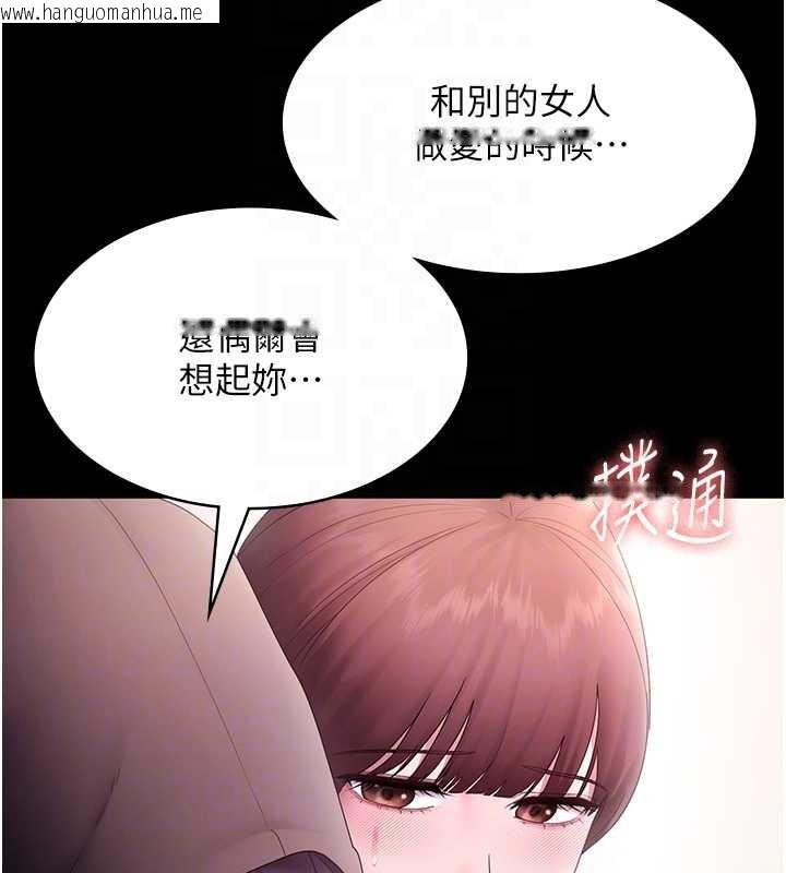 韩国漫画老板娘的诱惑韩漫_老板娘的诱惑-第81话-硬到快要炸开了在线免费阅读-韩国漫画-第112张图片