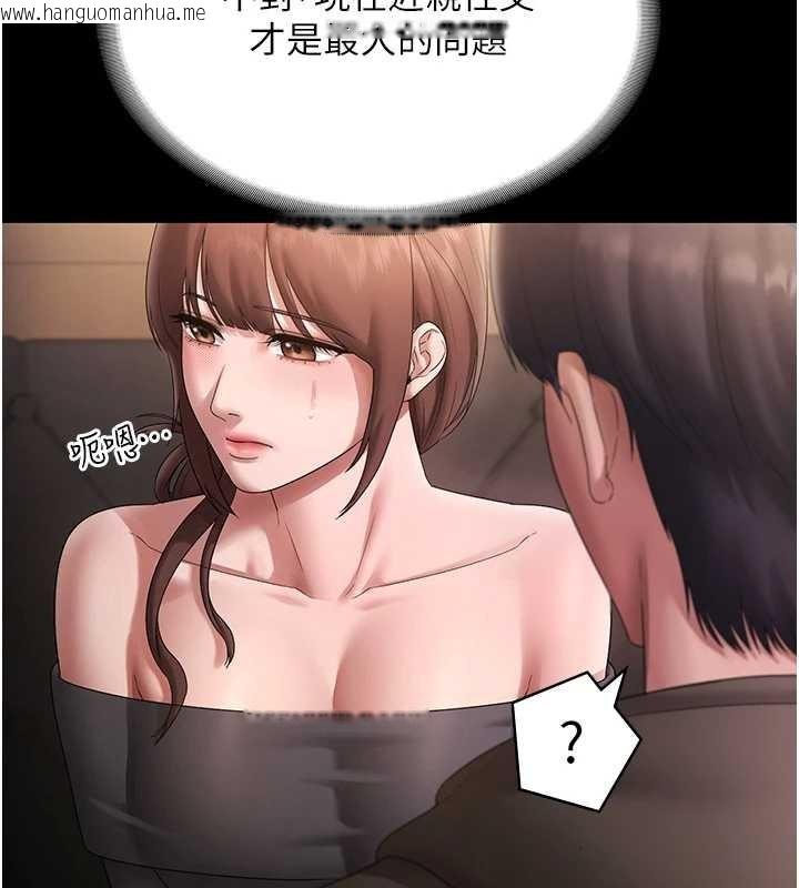 韩国漫画老板娘的诱惑韩漫_老板娘的诱惑-第81话-硬到快要炸开了在线免费阅读-韩国漫画-第55张图片