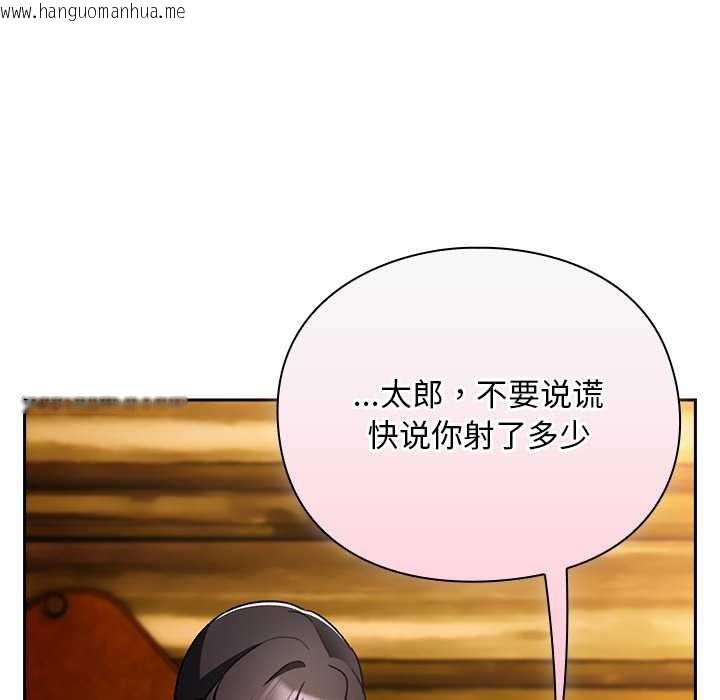 韩国漫画男人稀缺的异世界韩漫_男人稀缺的异世界-第12话在线免费阅读-韩国漫画-第147张图片