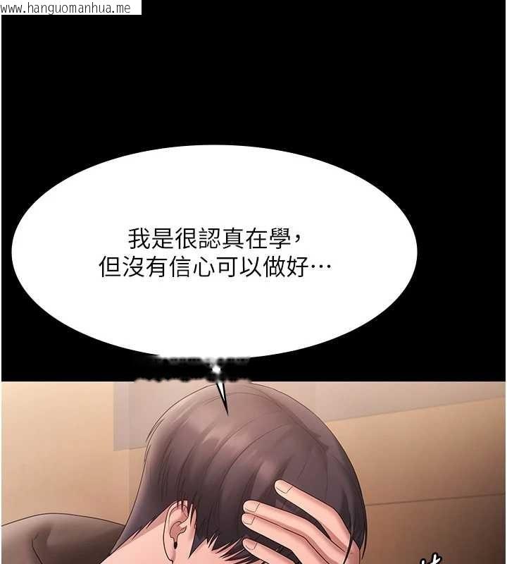 韩国漫画老板娘的诱惑韩漫_老板娘的诱惑-第81话-硬到快要炸开了在线免费阅读-韩国漫画-第66张图片