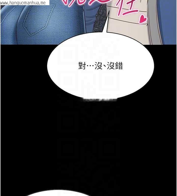 韩国漫画倒追游戏韩漫_倒追游戏-第27话-要我做什么都愿意在线免费阅读-韩国漫画-第86张图片